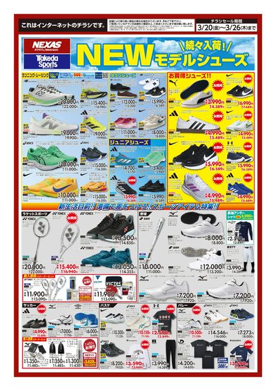 LINEチラシ│LINEでお得なチラシ情報を簡単にチェック