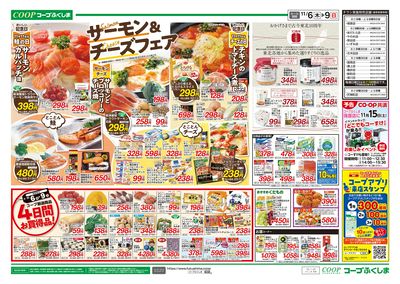 サーモン&チーズフェア+古今東北10周年 ウラ