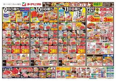 10/9号 オモテ