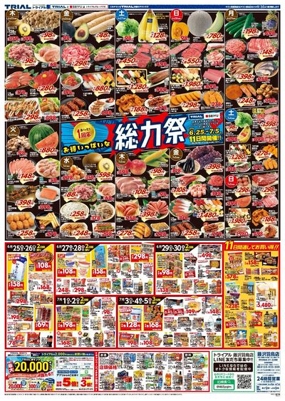 藤沢羽鳥店_表