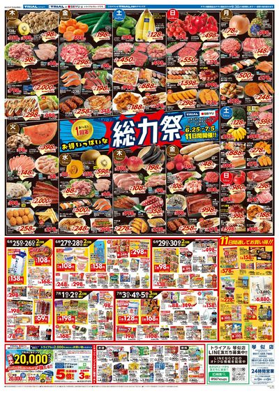 TRIAL smart 琴似店_表