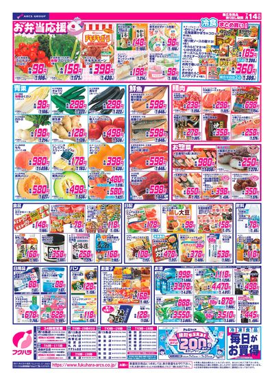 火曜均市_うら