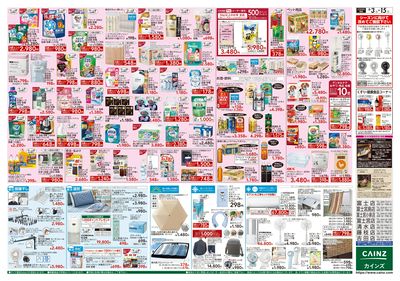 お客様感謝祭 6/3号