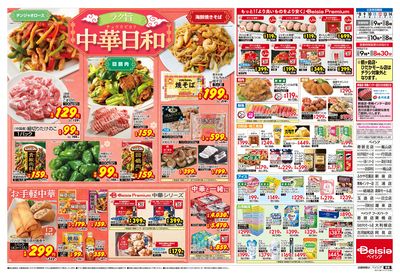 4/8号 ウラ