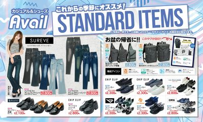Avail STANDARD ITEMS