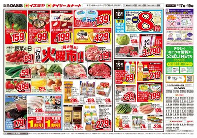 2月17日号オモテ