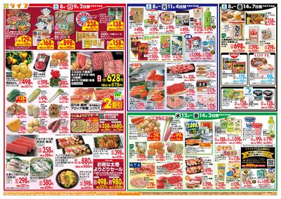 ライフのお得な1週間