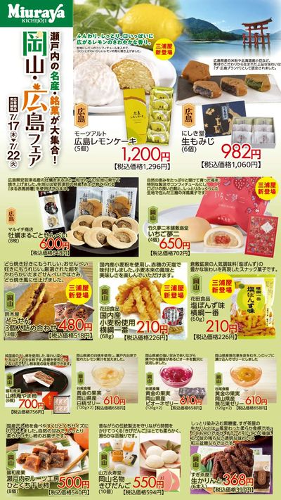 おすすめの銘菓①