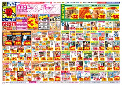 6/15~6/21チラシ オモテ