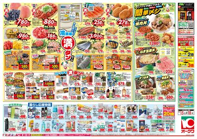 8月15日週末:うら