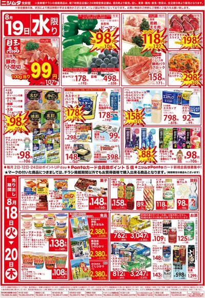 火曜げんき市