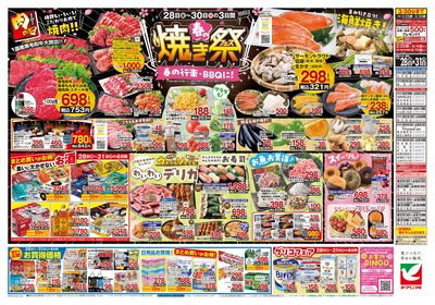 3/28号 ウラ