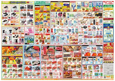 おかげさまで65周年!「ライフ大創業祭」