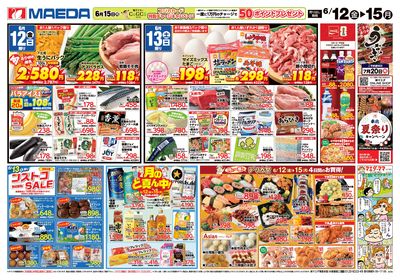 LINEチラシ│LINEでお得なチラシ情報を簡単にチェック