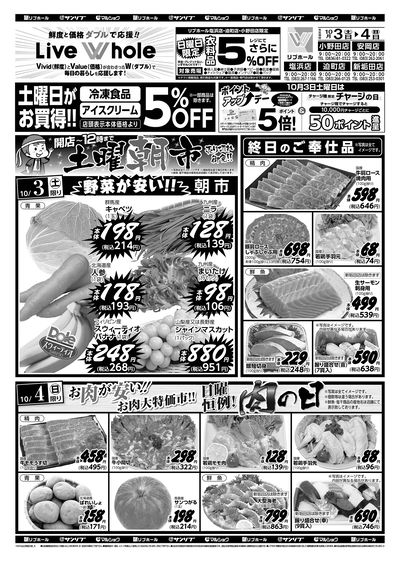土曜朝市_肉の日