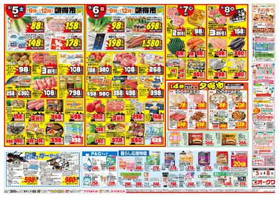 9月5日週末:うら