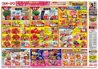 1月10日週末:おもて