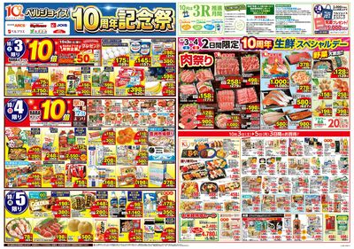 ベルジョイス10周年記念祭
