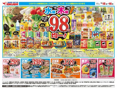 7月15日週中:おもて