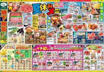 7/18号 表