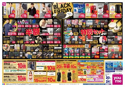 11/20号 週末チラシ オモテ