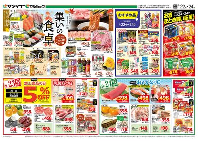 集いの食卓_おすすめ品_お酒まとめ買い応援!裏