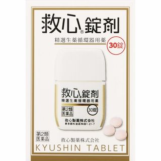 救心錠剤 30錠