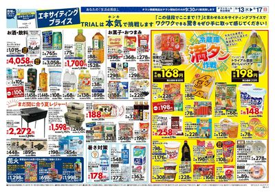 トライアルオーキッドパーク店_裏
