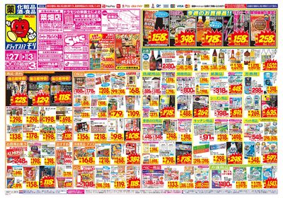 9/27~10/3チラシ オモテ