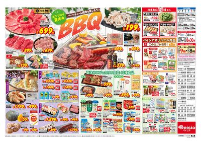 8/5号 ウラ