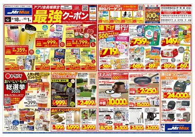NEWS チラシ フィール Newsのチラシ・特売情報 | トクバイ