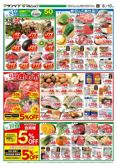 土曜朝市_肉の市_黒崎_表