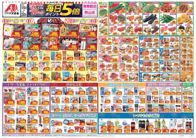 7月15日開始チラシ:表