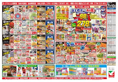 9/7号 ウラ