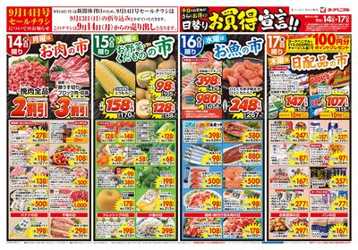 9/14号 オモテ