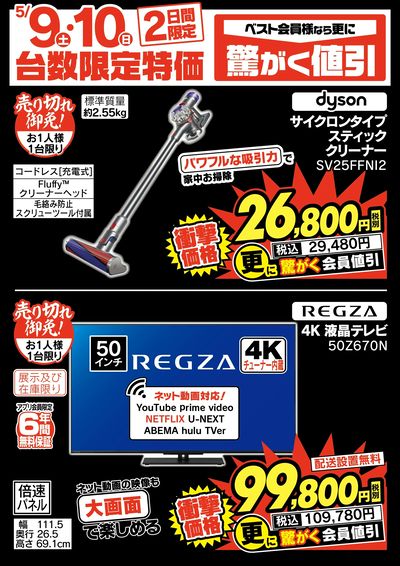 LINEチラシ│LINEでお得なチラシ情報を簡単にチェック