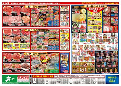 6/13(土)~6/19(金)
