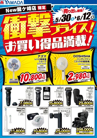 LINEチラシ│LINEでお得なチラシ情報を簡単にチェック