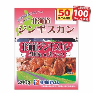 伊藤ハム 北海道ジンギスカン 200g×3