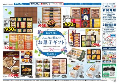 TRIAL smart 新発寒店_裏
