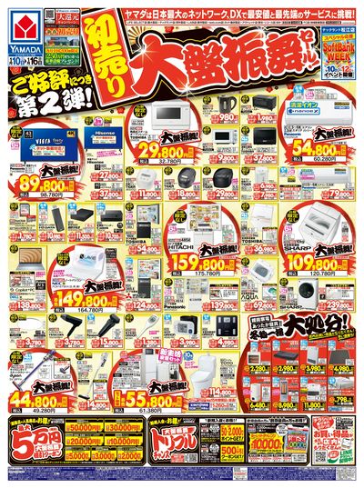 LINEチラシ│LINEでお得なチラシ情報を簡単にチェック