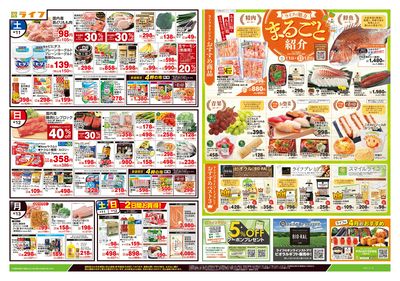 4/11号 ライフの魅力まるごと紹介