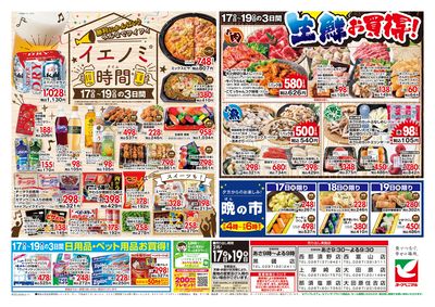 2/17号 ウラ