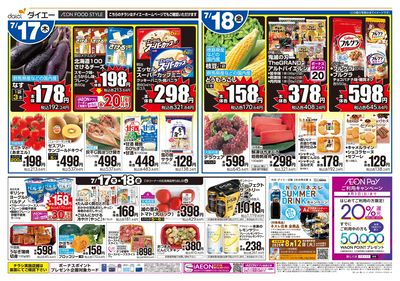 暑さに負けるな!夏のスタミナメニュー:オモテ
