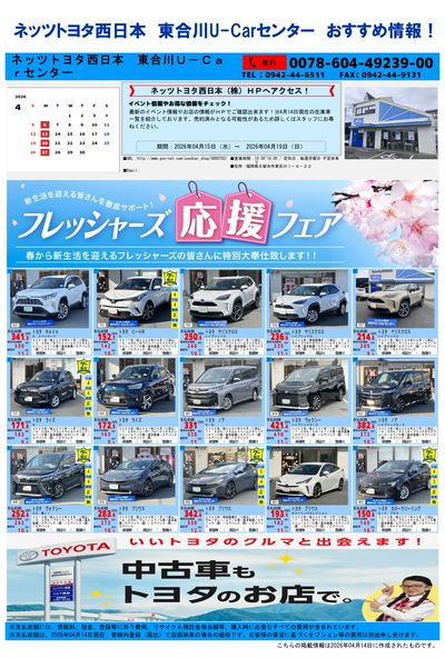 東合川_おすすめ一覧