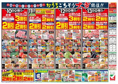 8/10号 ウラ