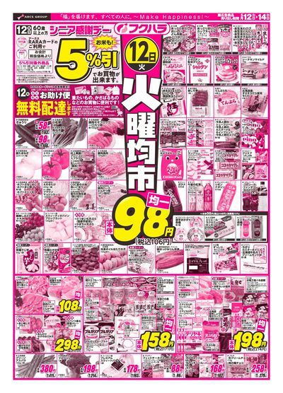火曜均市_おもて
