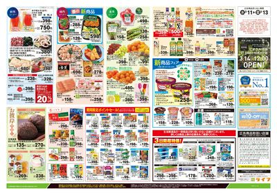 3/11号 とことん旬!キャベツ