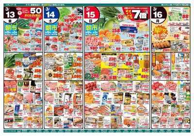 3/13号祝いのひととき