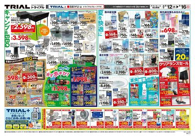彦根店_裏